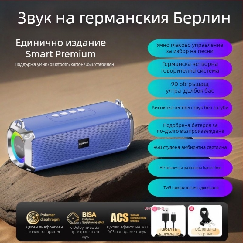 Bluetooth стерео говорител с двойни драйвери и силен бас; 10W мощност, Bluetooth 5.3, 1000-1200mAh батерия, IPX3 водоустойчив, честотен диапазон 100Hz-20kHz