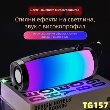 TG157 Bluetooth колонка – Bluetooth 5.0, 10W, вградена батерия 1200-2000mAh, USB/TF/AUX възпроизвеждане, LED светлини