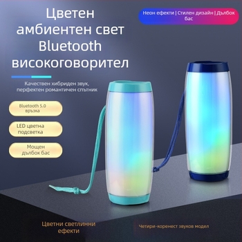 TG157 Bluetooth колонка – Bluetooth 5.0, 10W, вградена батерия 1200-2000mAh, USB/TF/AUX възпроизвеждане, LED светлини