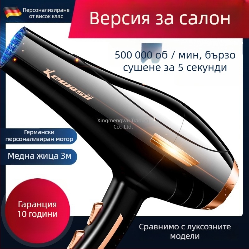 Фен за коса, мощен 2500W, DC мотор, 3 скорости, режим студен/горещ въздух, постоянна температура, една дюза