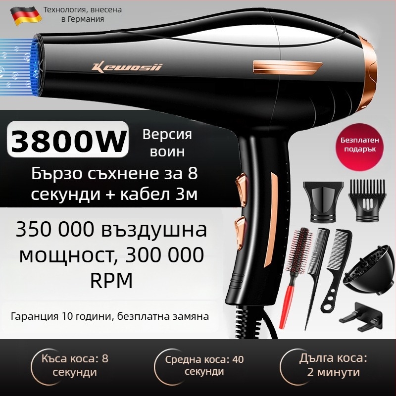 Фен за коса, мощен 2500W, DC мотор, 3 скорости, режим студен/горещ въздух, постоянна температура, една дюза