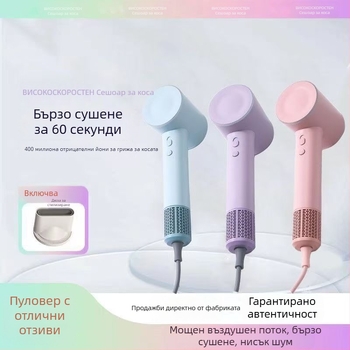 Фен за коса без лопатки, отрицателни йони, 1600W, безчетков мотор, 220V