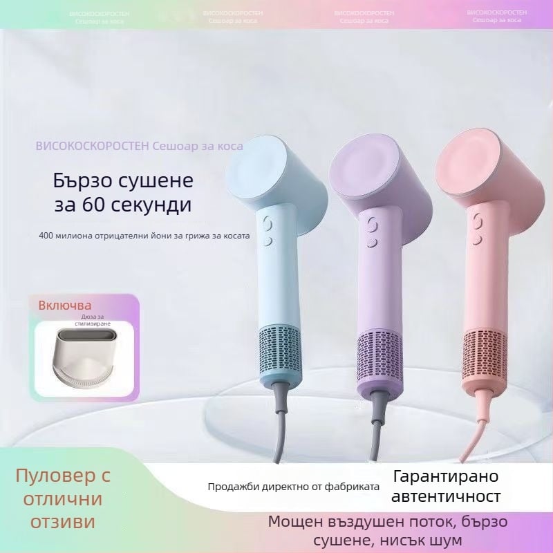 Фен за коса без лопатки, отрицателни йони, 1600W, безчетков мотор, 220V