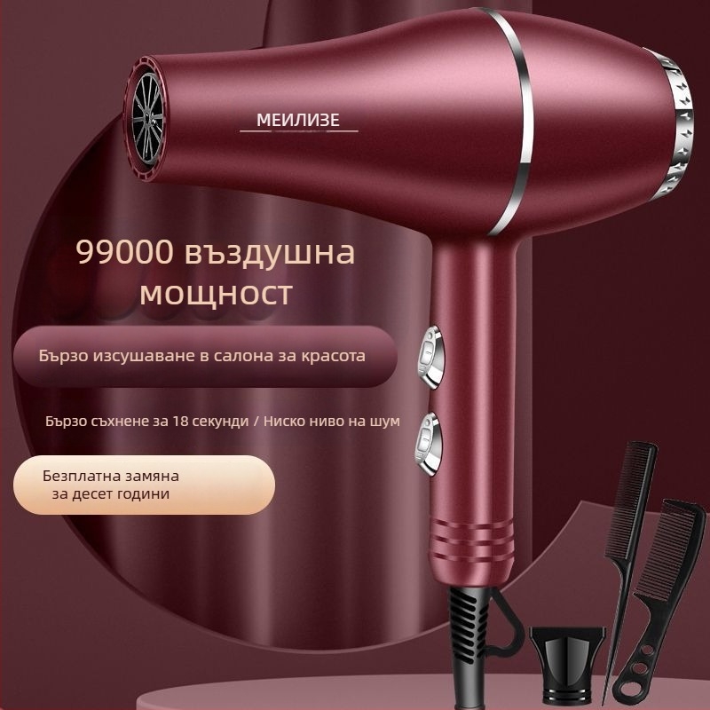 Сешоар за коса с висока мощност, четков мотор, режим студено/горещ въздух, 3 степени на скоростта, единичен накрайник, контрол на температурата