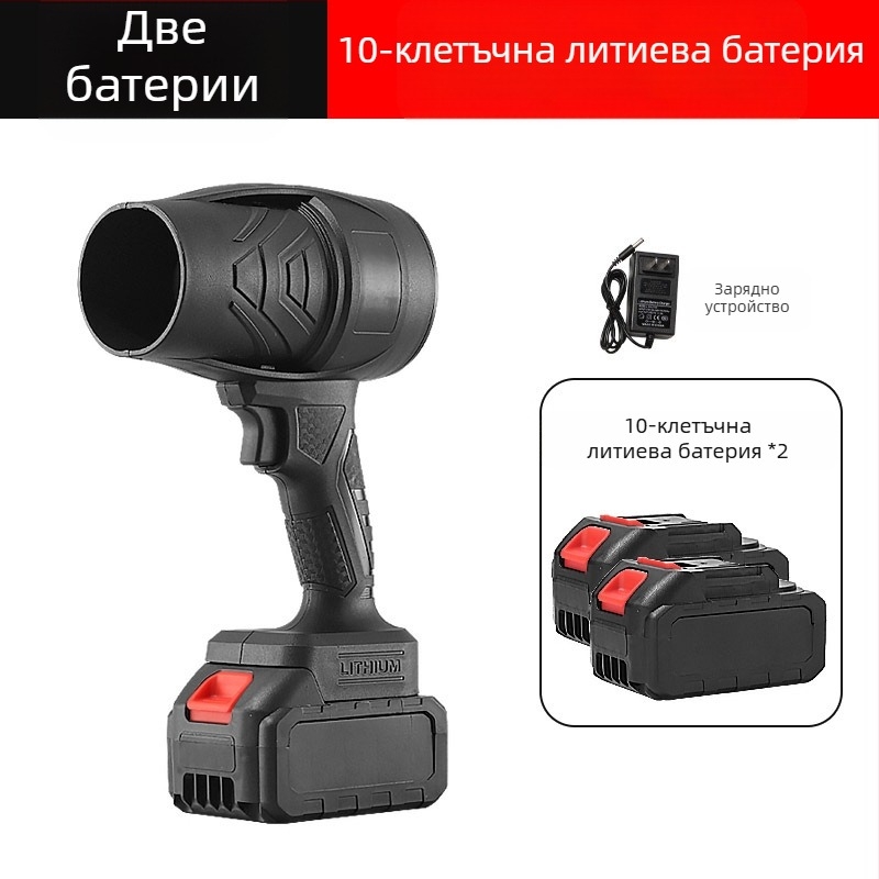 Безжичен ръчен въздушен духач за прах, литиева презареждаща се батерия, 21V, индустриален клас вентилатор