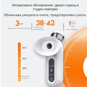 Устройство за грижа за очите с нано спрей и масажор, преносимо ръчно, IPX5 водоустойчиво, вградена батерия 300–500 mAh, NINE BEAUTY, за домашна употреба