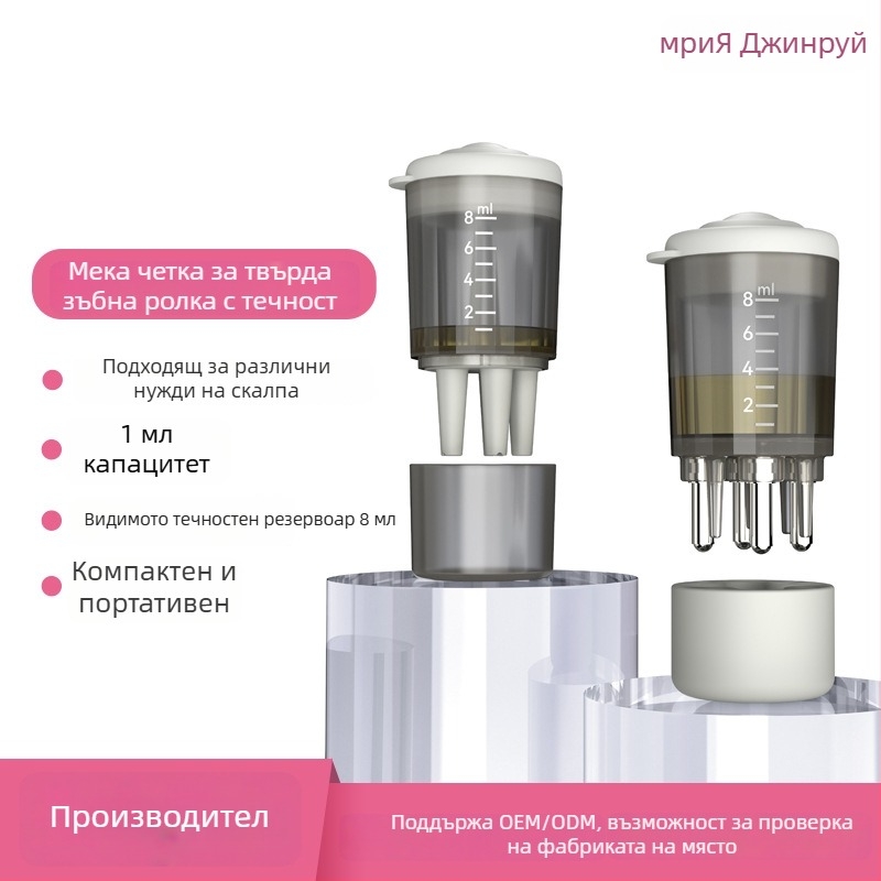 Мини апликатор за лекарства за скалп, Mriya 2217, грижа за скалп, подходящ за косопад, пуснат през 2023 година