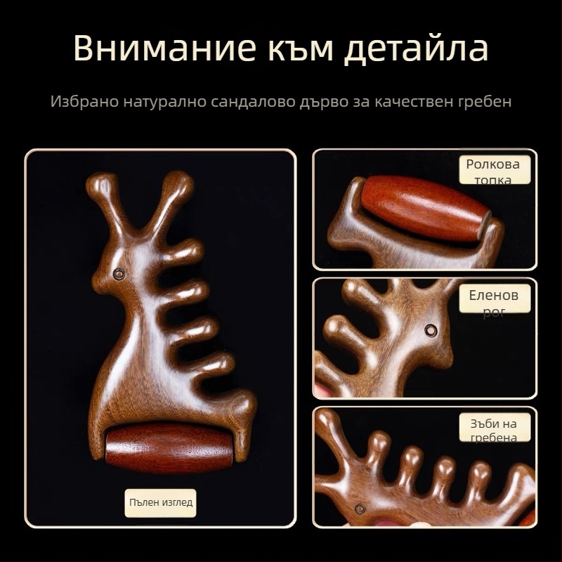 Гребен за масаж от сандалово дърво – меридиански масаж на скалпа и лицето, 4-в-едно: ролер за лице и гуаша масажор