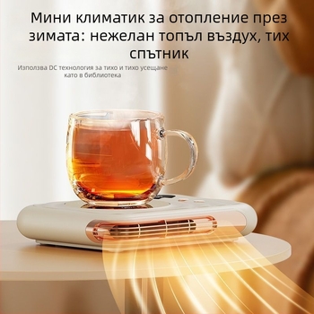 Десктоп нагревател и подложка за чаши 2-в-1, керамична обвивка, постоянна температура, без автоматично изключване