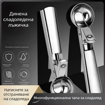 Неръждаема стомана лъжичка за сладолед, модерен минималистичен дизайн, за възрастни