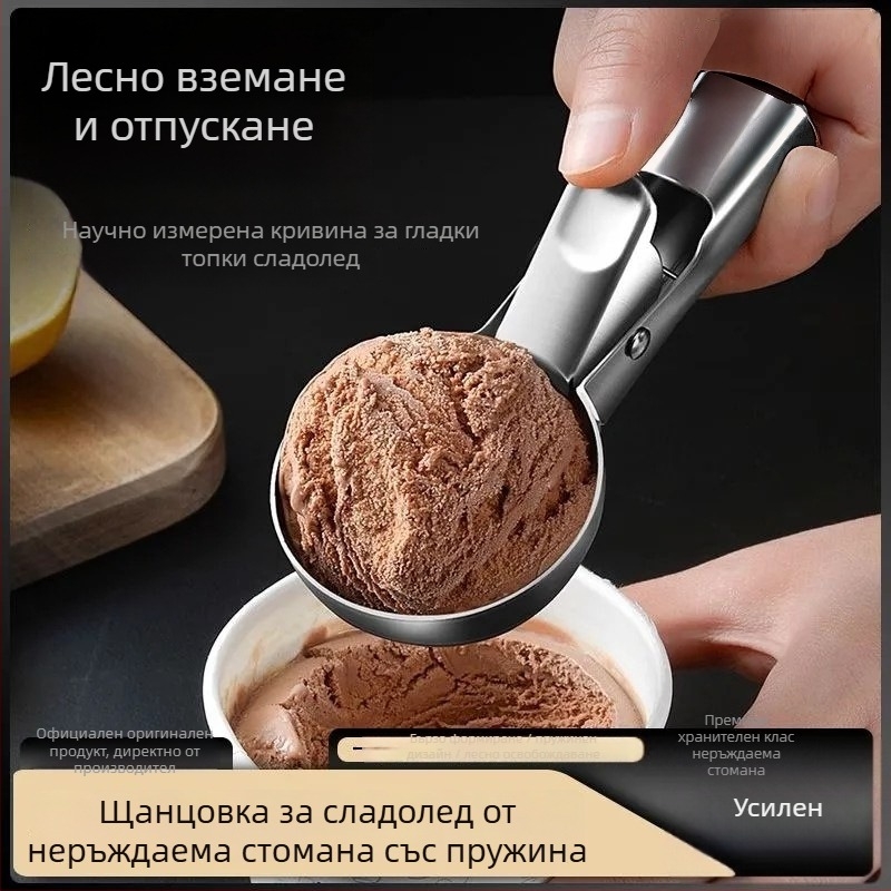 Неръждаема стомана лъжичка за сладолед, модерен минималистичен дизайн, за възрастни