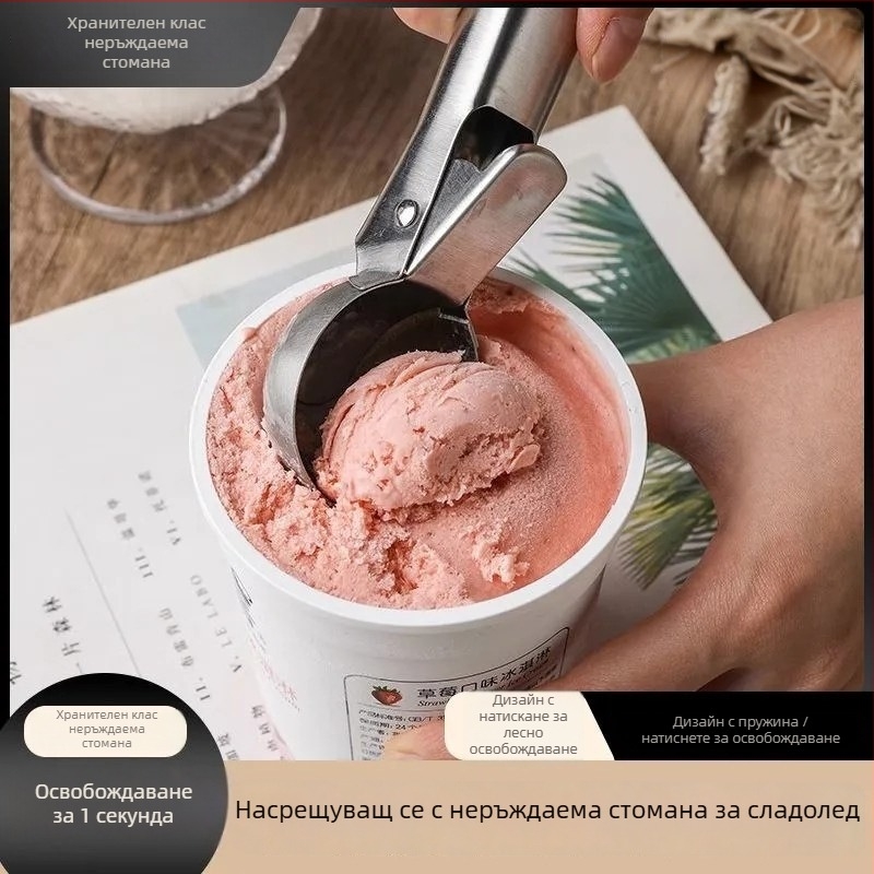 Неръждаема стомана лъжичка за сладолед, модерен минималистичен дизайн, за възрастни