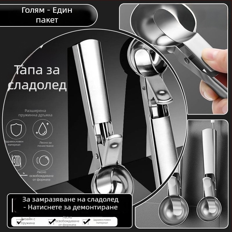 Неръждаема стомана лъжичка за сладолед, модерен минималистичен дизайн, за възрастни