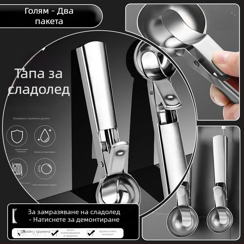 Неръждаема стомана лъжичка за сладолед, модерен минималистичен дизайн, за възрастни