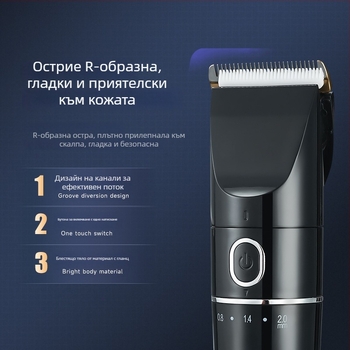 Детски електрически подстригвач за коса, ултра-тих, с вградена батерия, керамична режеща глава, време на работа 1–3 ч., презареждащ се