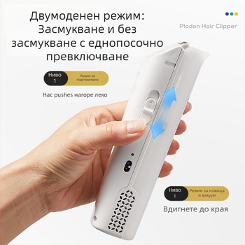 Puliton машинка за подстригване на коса – изключително тиха, презареждаща, 5W, всмукване на коса, водоустойчива, за бебета и деца