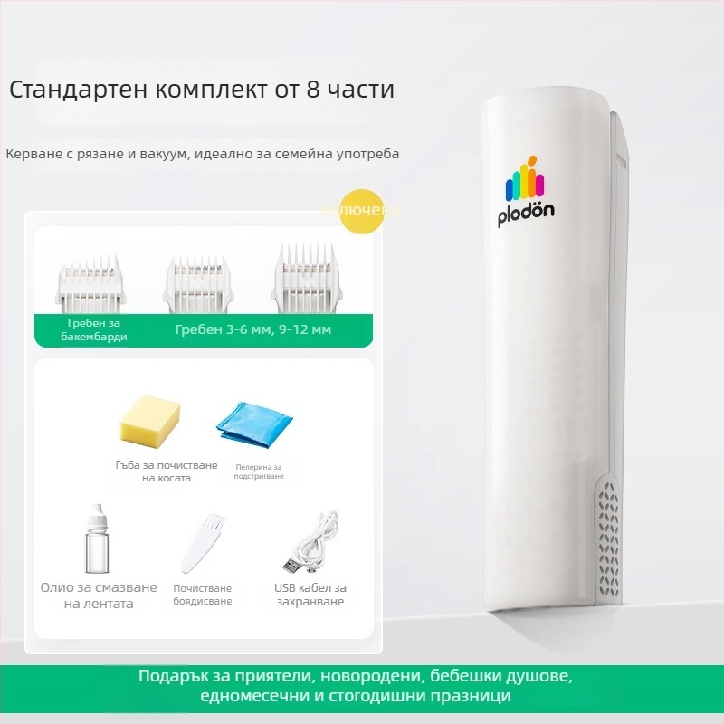 Puliton машинка за подстригване на коса – изключително тиха, презареждаща, 5W, всмукване на коса, водоустойчива, за бебета и деца