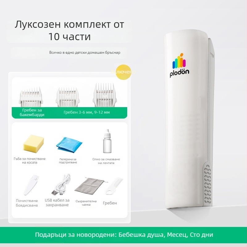 Puliton машинка за подстригване на коса – изключително тиха, презареждаща, 5W, всмукване на коса, водоустойчива, за бебета и деца