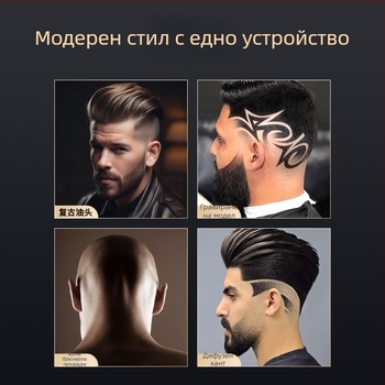 Комплект за подстригване на коса - презареждаем, мотор с четки, ножове от неръждаема стомана, водоустойчив, вградена батерия 1200–2000mAh