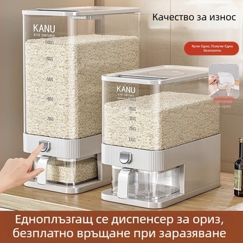 Съхранителна кутия за ориз, запечатана, хранителен клас PET пластмаса, 7–8 л капацитет, против насекоми и влага