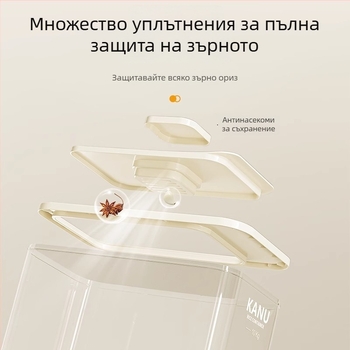 Съхранителна кутия за ориз, запечатана, хранителен клас PET пластмаса, 7–8 л капацитет, против насекоми и влага