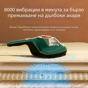 Ръчен вакуум за акари с ултравиолетова стерилизация и циклонна дюза, кабелно захранване, кабел около 4 м, прахосборник над 0,4 л