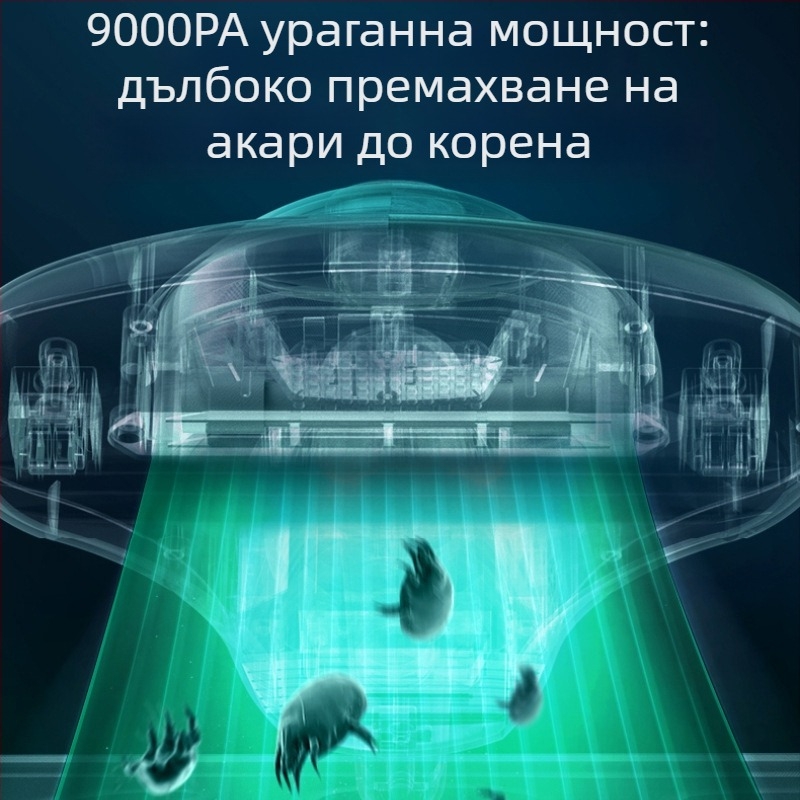 Ръчен вакуум за акари с ултравиолетова стерилизация и циклонна дюза, кабелно захранване, кабел около 4 м, прахосборник над 0,4 л