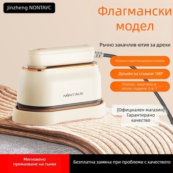 Ръчен пароутюг за облекло — 1000W, захранване от мрежата, 111–240V, капацитет до 0,8 л, сгъваем дизайн, всичко-в-едно устройство за гладене