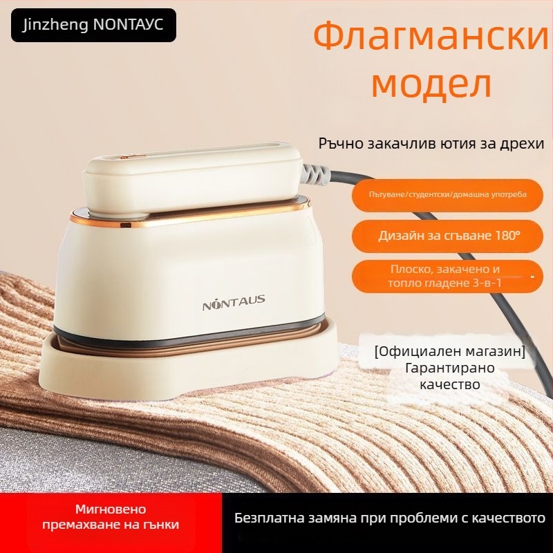 Ръчен пароутюг за облекло — 1000W, захранване от мрежата, 111–240V, капацитет до 0,8 л, сгъваем дизайн, всичко-в-едно устройство за гладене