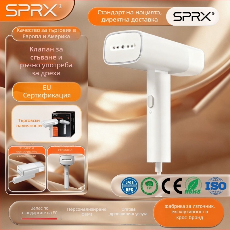 Парогенератор за дрехи – ръчен, всичко-в-едно устройство за гладене, 1050W, 111–240V AC, капацитет ≤0,8 л, механично управление