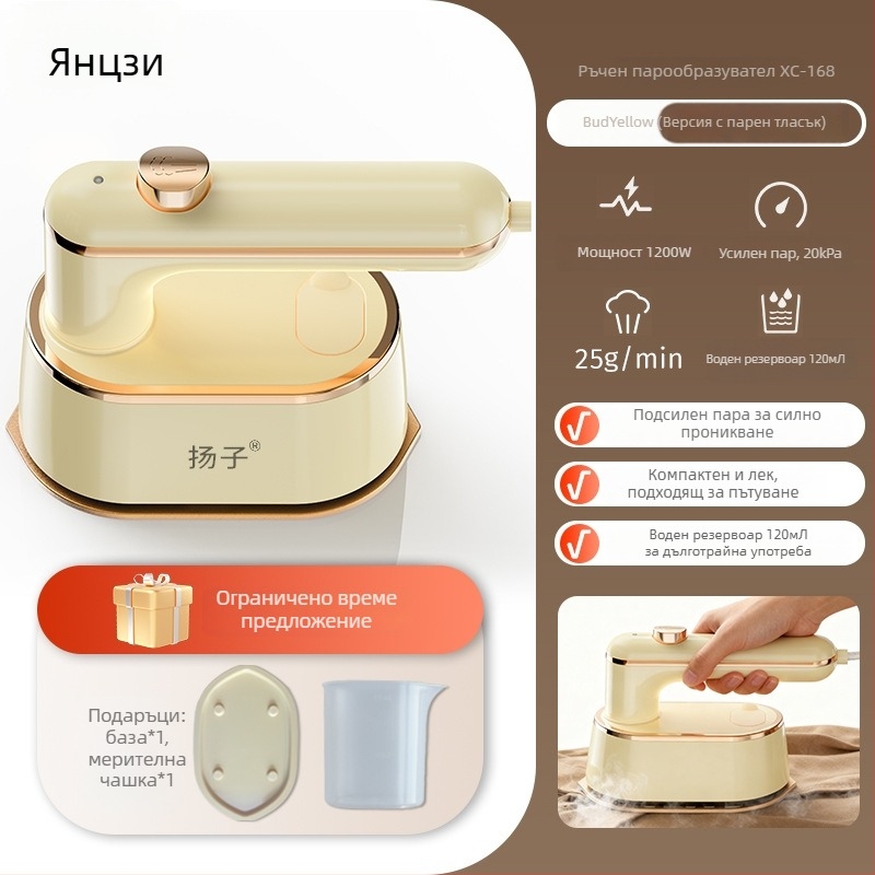 Парогенератор за дрехи – ръчен, всичко-в-едно устройство за гладене, 1050W, 111–240V AC, капацитет ≤0,8 л, механично управление