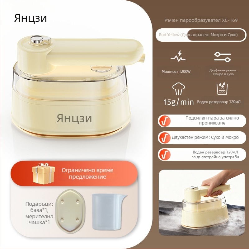 Парогенератор за дрехи – ръчен, всичко-в-едно устройство за гладене, 1050W, 111–240V AC, капацитет ≤0,8 л, механично управление