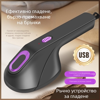 Парогенератор за дрехи, преносим, USB захранване, 40 W, напрежение ≤36 V, капацитет под 0,8 л