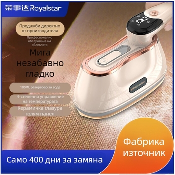 Ръчен ютия за дрехи RS-YD1298, 4 нива температура, механичен контрол, 1200W, 220V