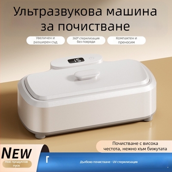 Ултразвукова почистваща машина за очила, бижута, скоби и контактни лещи, стерилизация и дезинфекция, голям капацитет; модел 975; механичен режим; време под 2 часа; захранване: AC, 100–240 V