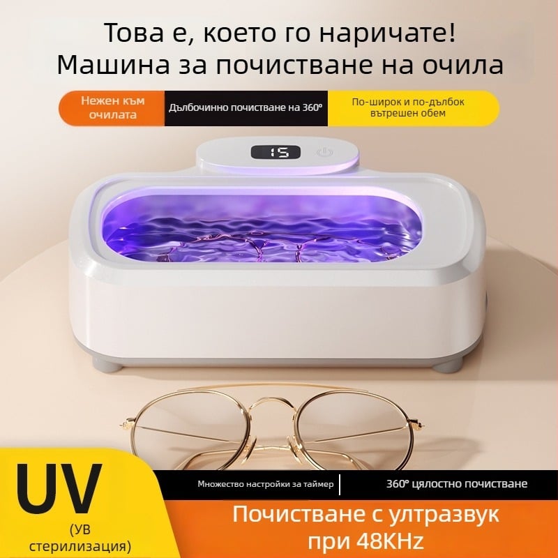 Ултразвукова почистваща машина за очила, бижута, скоби и контактни лещи, стерилизация и дезинфекция, голям капацитет; модел 975; механичен режим; време под 2 часа; захранване: AC, 100–240 V
