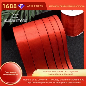 Xuanchen лента – полиестерна лента с персонализирана панделка и възможности за печат на лого; подходяща за облекло, домашен текстил и индустриална употреба.