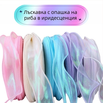 Декоративна лента от тюл с русалков ефект за флорална опаковка, подаръчни кутии и букети — за бант и лента за коса (Материал: лента)