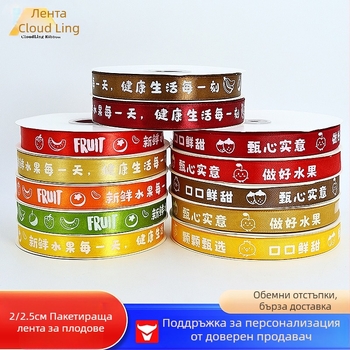 Сатенена полиестерна лента за опаковки — Yunling, за опаковване на цветя, опаковъчни панделки и опаковане на торти