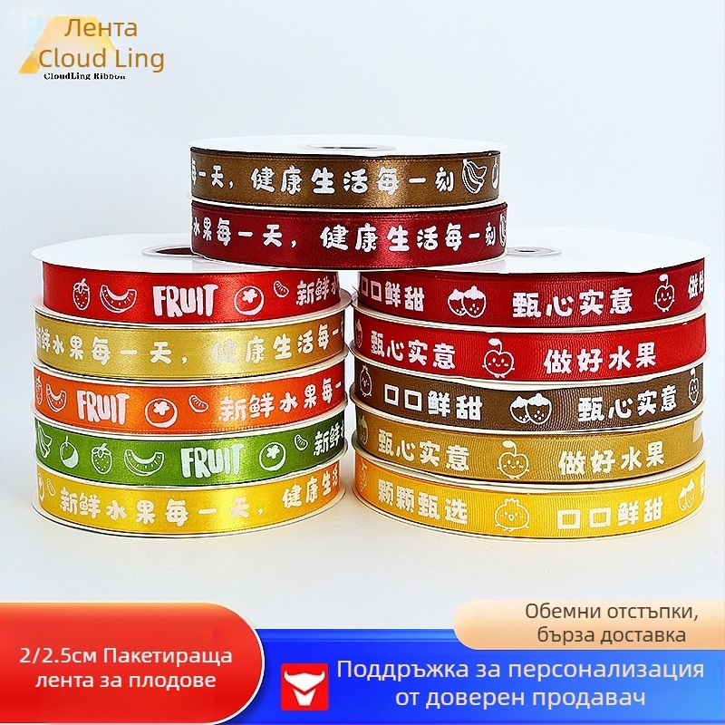 Сатенена полиестерна лента за опаковки — Yunling, за опаковване на цветя, опаковъчни панделки и опаковане на торти