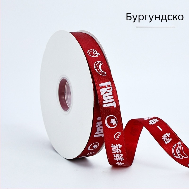 Сатенена полиестерна лента за опаковки — Yunling, за опаковване на цветя, опаковъчни панделки и опаковане на торти