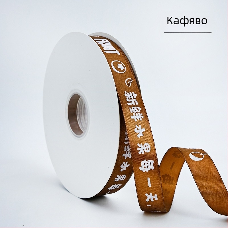 Сатенена полиестерна лента за опаковки — Yunling, за опаковване на цветя, опаковъчни панделки и опаковане на торти