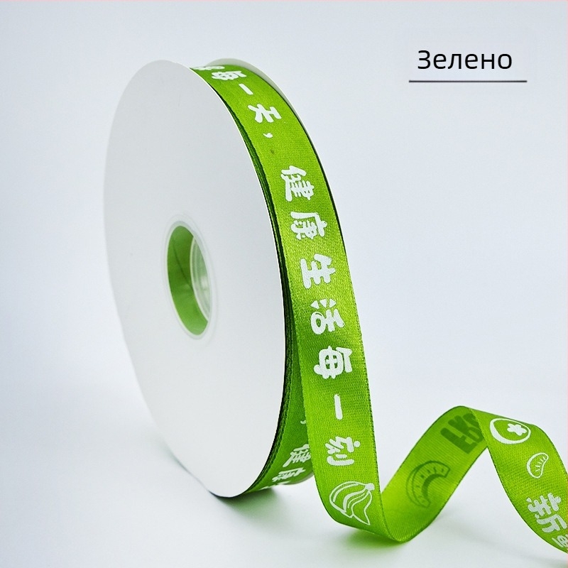 Сатенена полиестерна лента за опаковки — Yunling, за опаковване на цветя, опаковъчни панделки и опаковане на торти