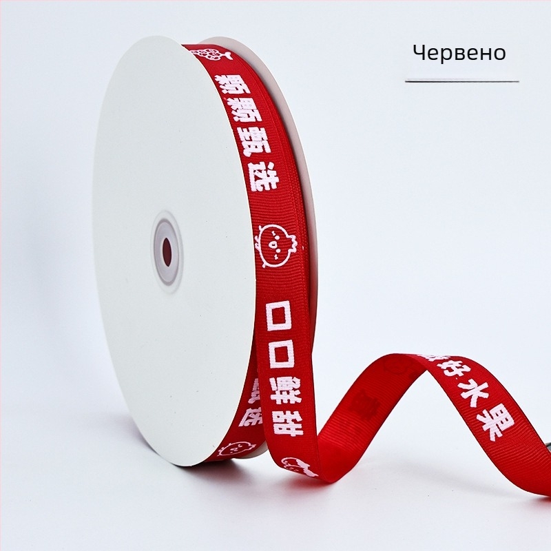 Сатенена полиестерна лента за опаковки — Yunling, за опаковване на цветя, опаковъчни панделки и опаковане на торти