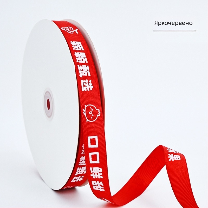 Сатенена полиестерна лента за опаковки — Yunling, за опаковване на цветя, опаковъчни панделки и опаковане на торти