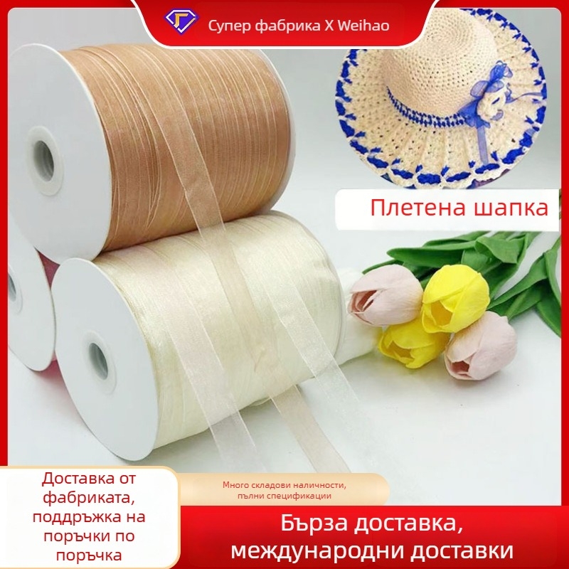 Zhe Hao Плетена с кука лента за шапка с декоративна панделка и мрежеста лента за DIY проекти и опаковане на подаръци