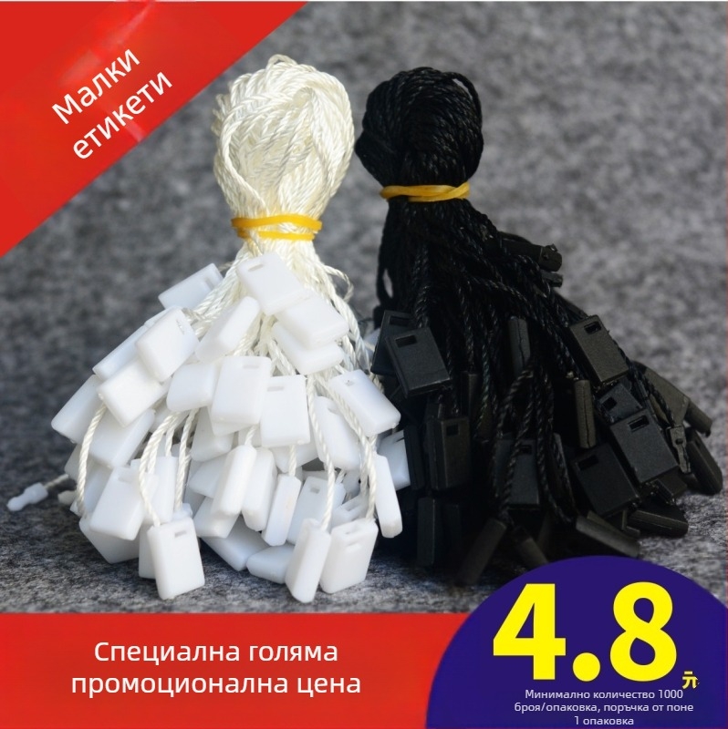 Xin Marks лейярд въже с полиэстерова нишка и пластмасова катарама за дрехи