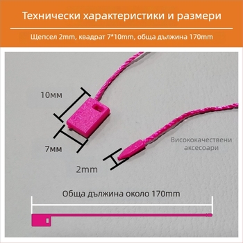 Шнур за етикети, Hengchang, полиестерна нишка, пластмасова катарама, за обувки, шапки, чанти, облекло, аксесоари, домашен текстил и играчки