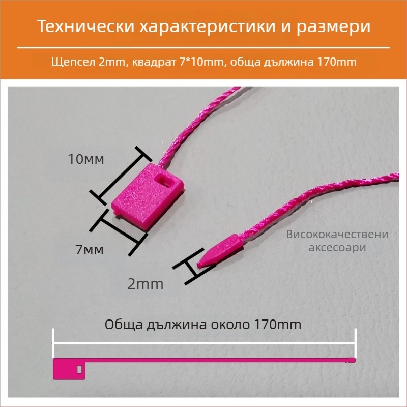 Шнур за етикети, Hengchang, полиестерна нишка, пластмасова катарама, за обувки, шапки, чанти, облекло, аксесоари, домашен текстил и играчки