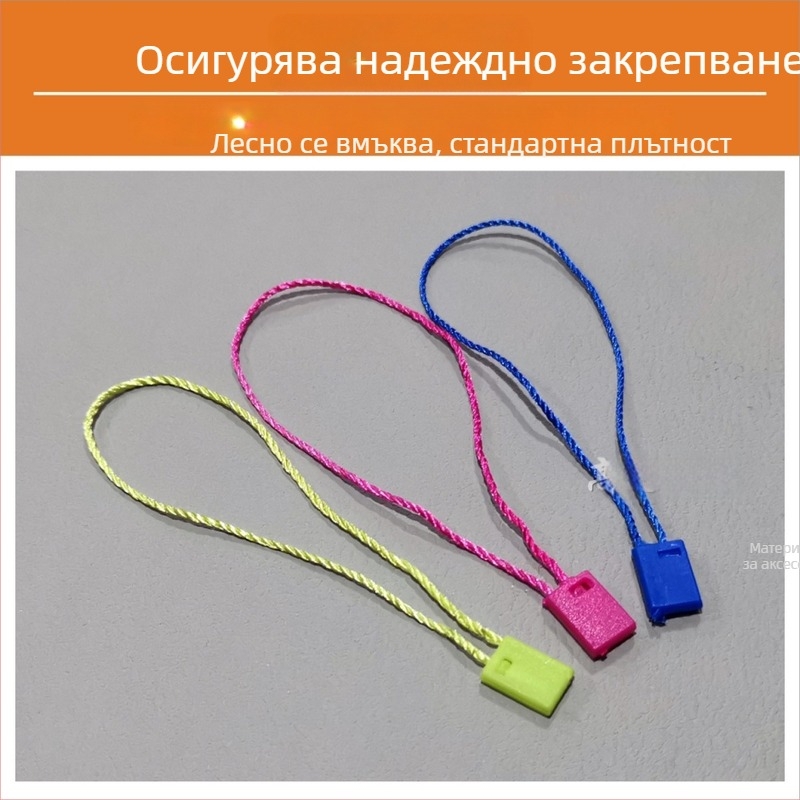 Шнур за етикети, Hengchang, полиестерна нишка, пластмасова катарама, за обувки, шапки, чанти, облекло, аксесоари, домашен текстил и играчки